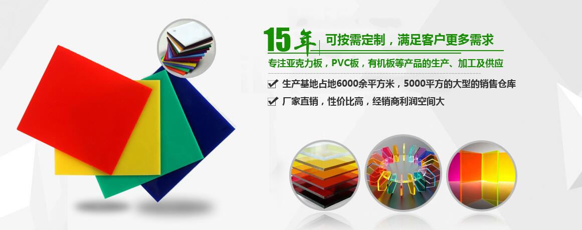 成都有機闆